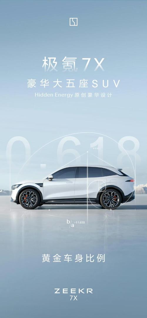 佛山213雪佛兰的品牌故事与传播，极氪X紧凑型SUV的时尚与科技